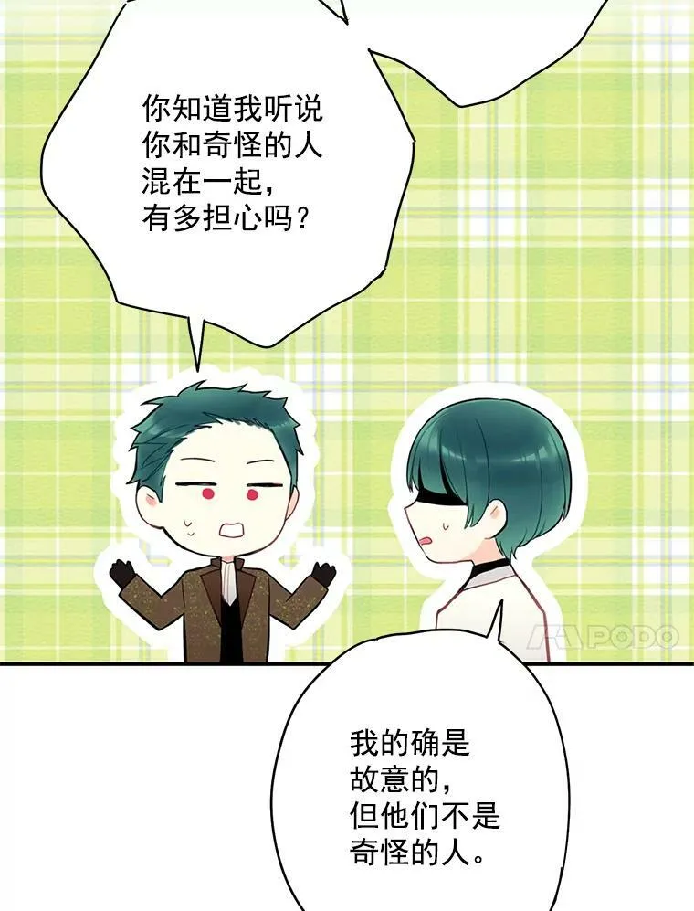53.冰释前嫌 第30页
