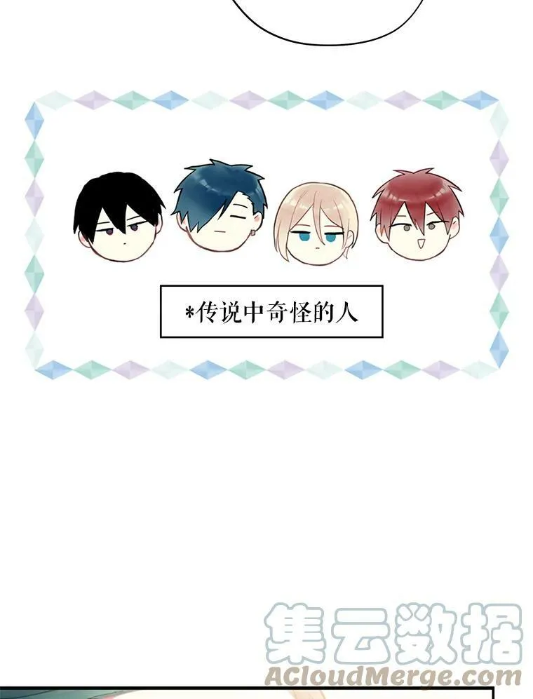 53.冰释前嫌 第31页