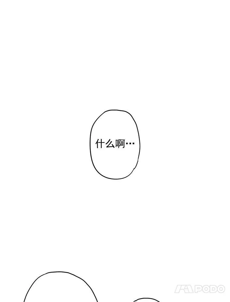 53.冰释前嫌 第33页