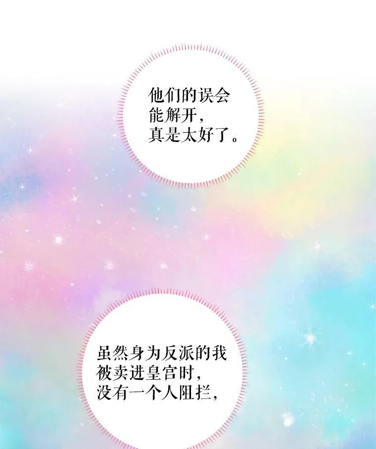 53.冰释前嫌 第35页