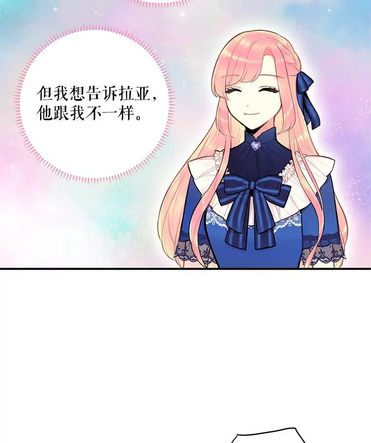 53.冰释前嫌 第36页