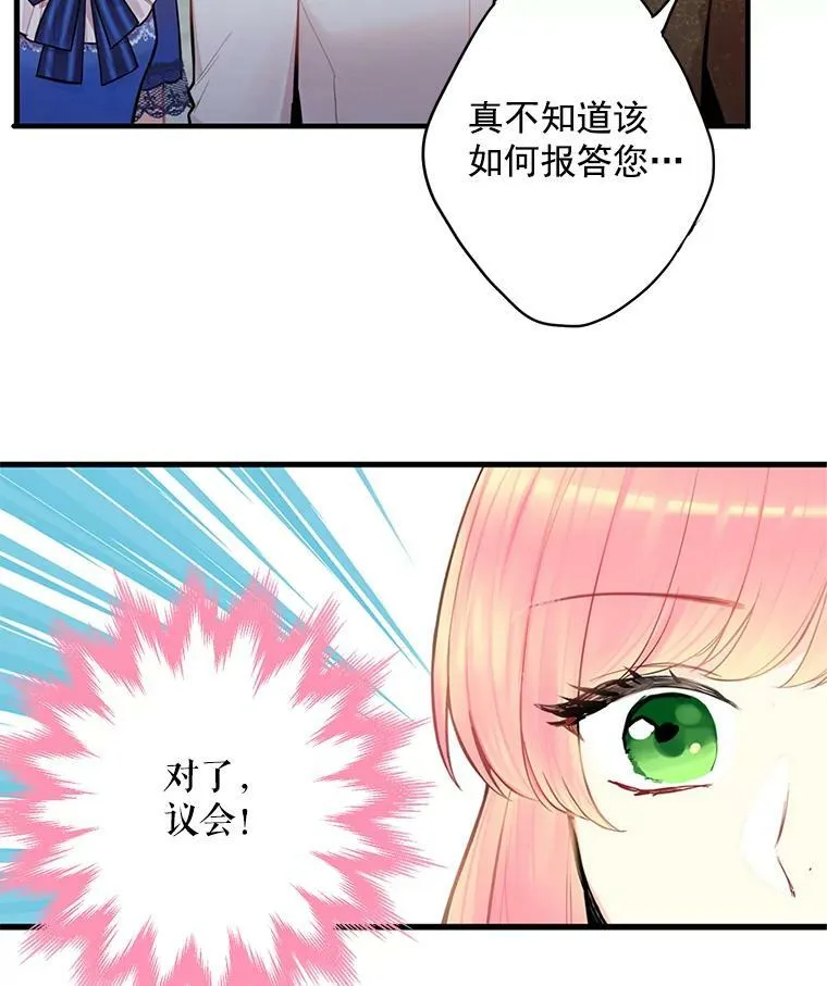 53.冰释前嫌 第38页