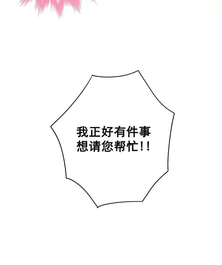 53.冰释前嫌 第39页