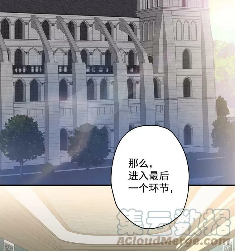 53.冰释前嫌 第43页