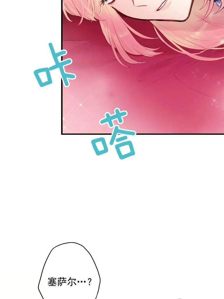 53.冰释前嫌 第56页