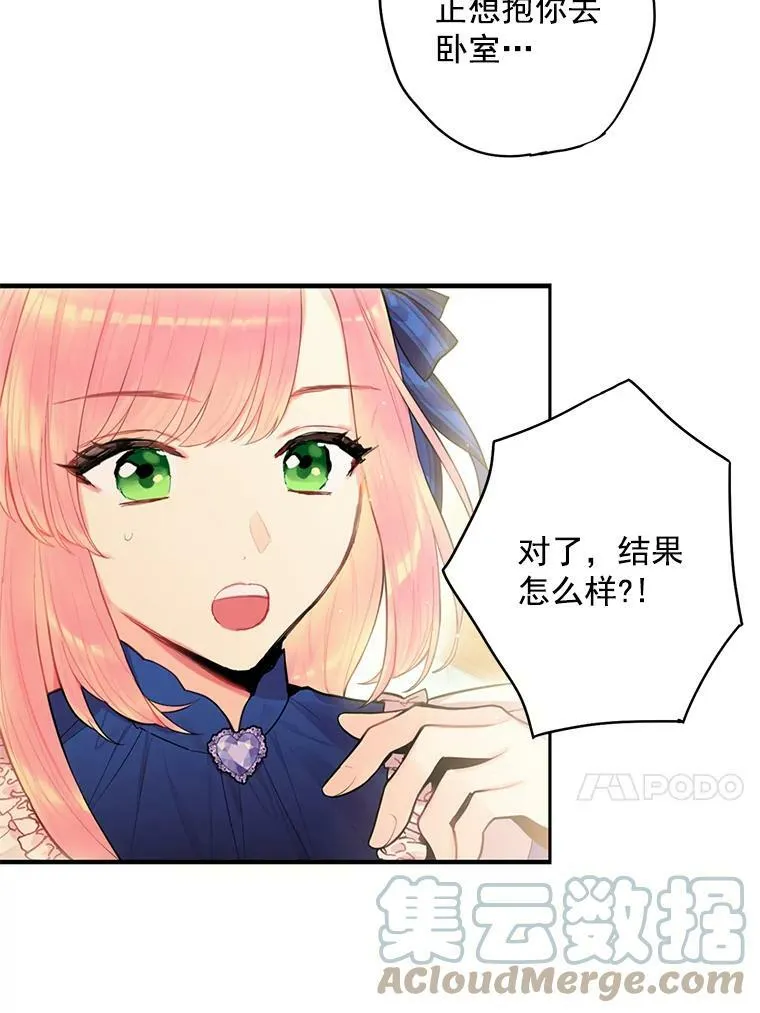 53.冰释前嫌 第58页