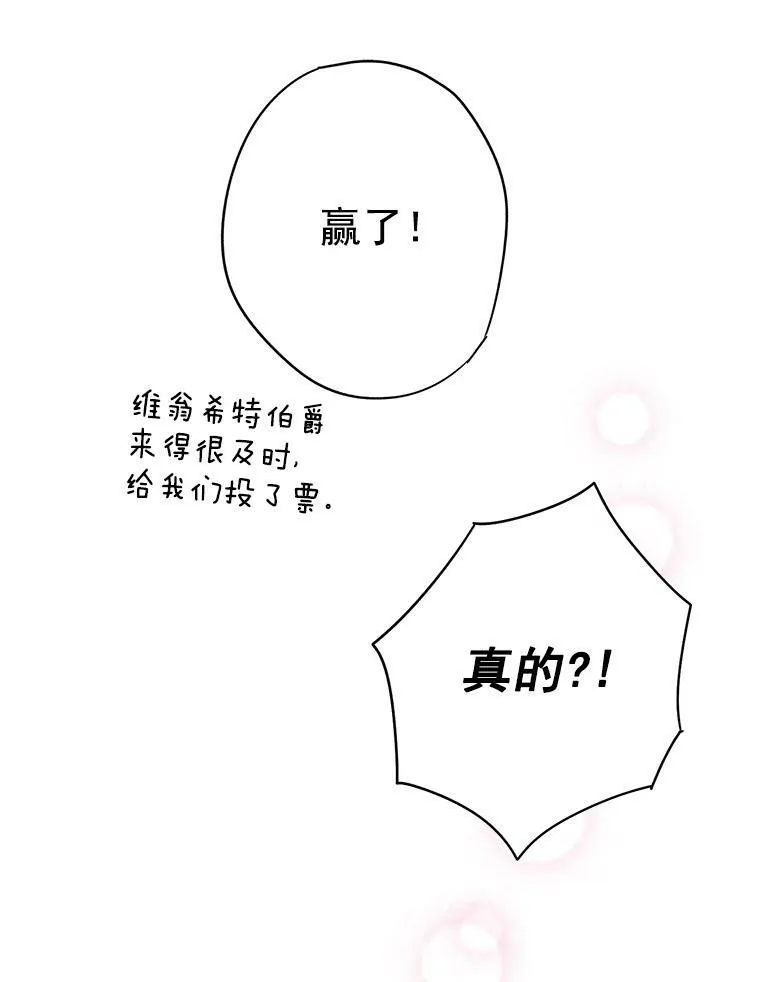 53.冰释前嫌 第60页