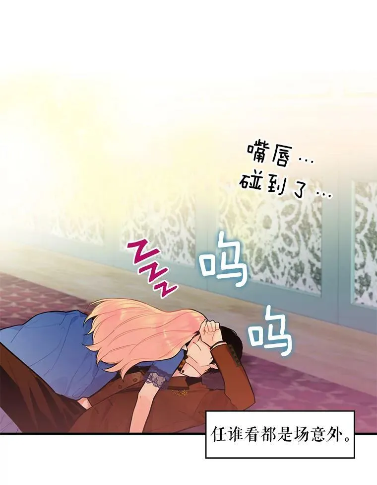 53.冰释前嫌 第69页