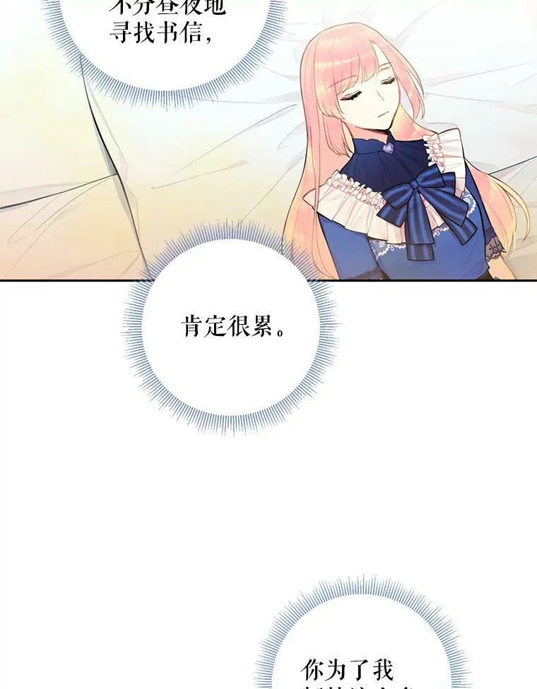 53.冰释前嫌 第71页