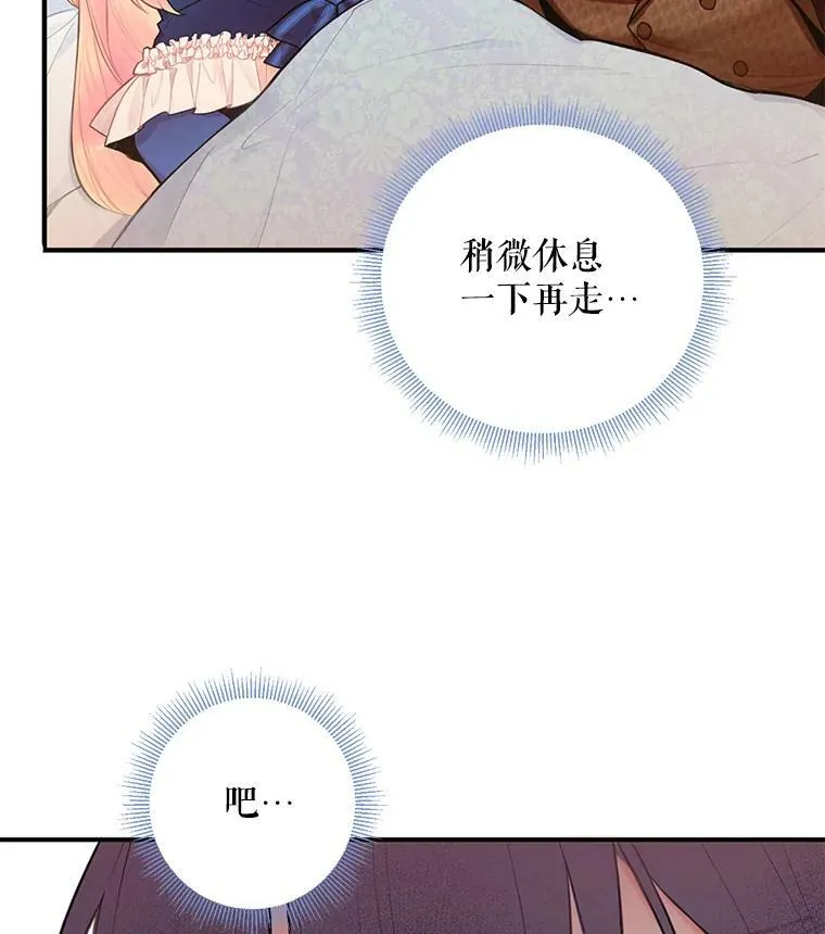 53.冰释前嫌 第74页