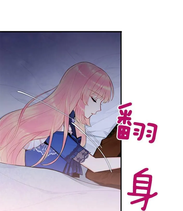 53.冰释前嫌 第78页