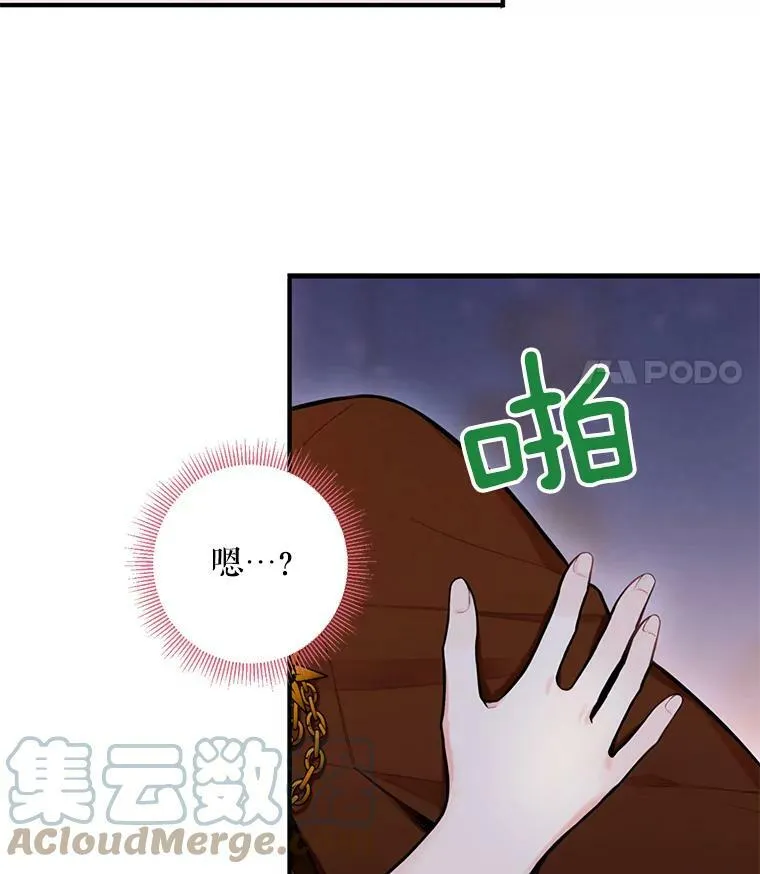 53.冰释前嫌 第79页
