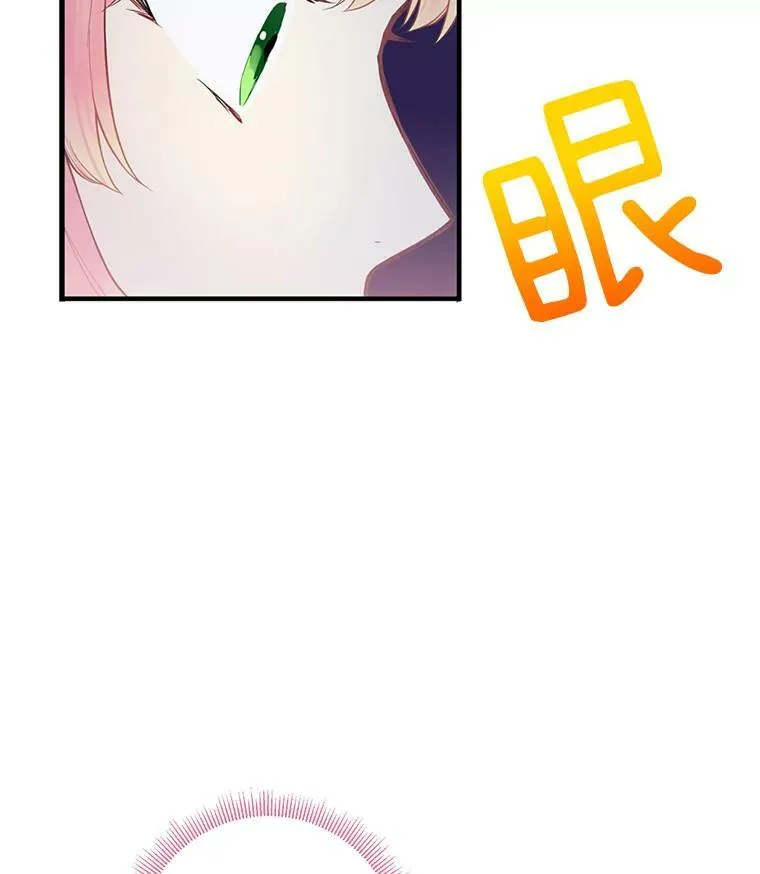 53.冰释前嫌 第81页