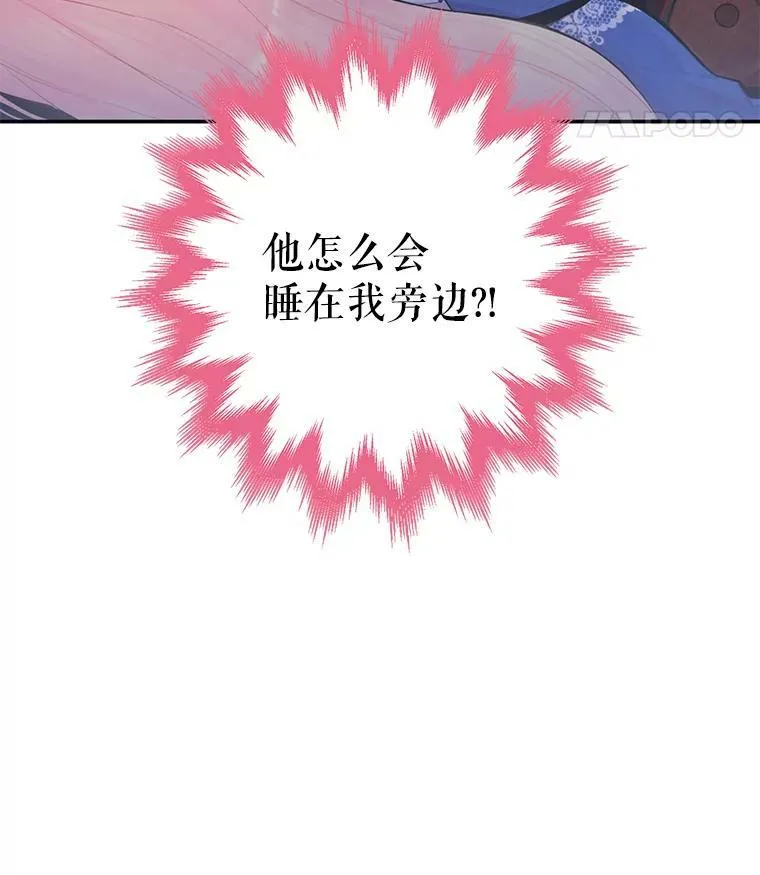 53.冰释前嫌 第83页