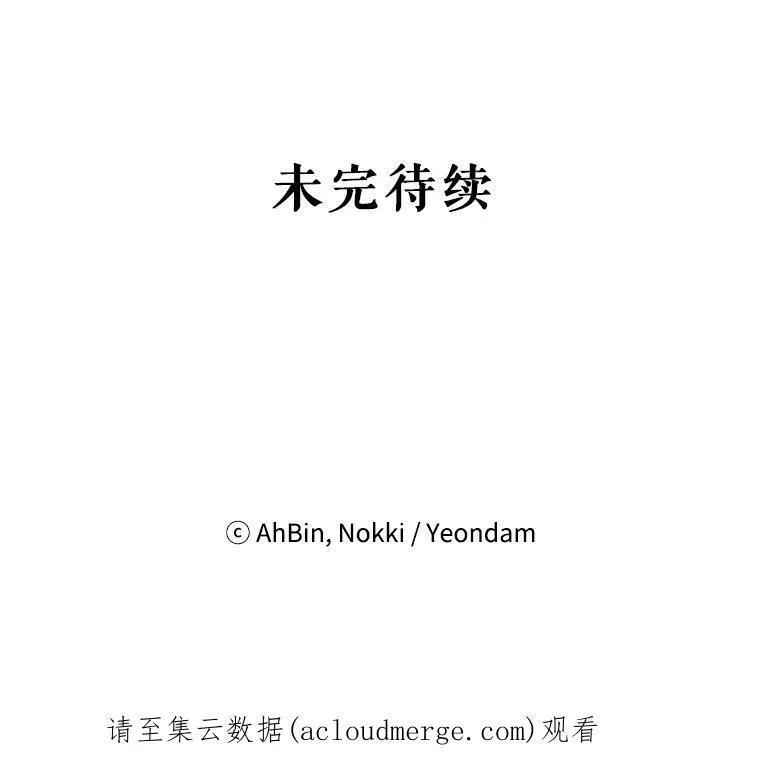 53.冰释前嫌 第84页