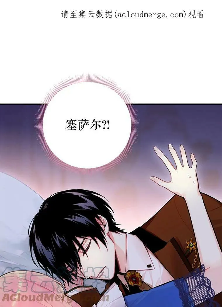 53.冰释前嫌 第85页
