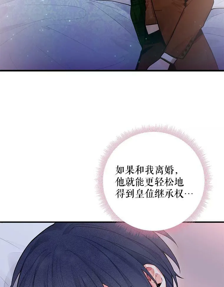54.同眠 第5页