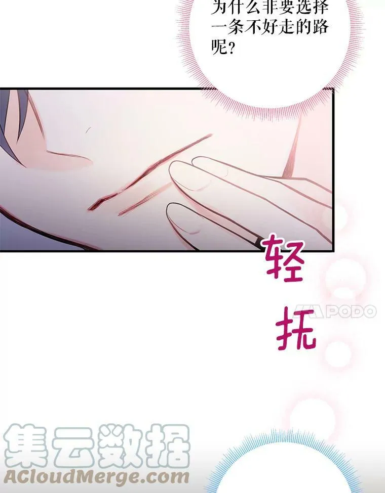 54.同眠 第7页