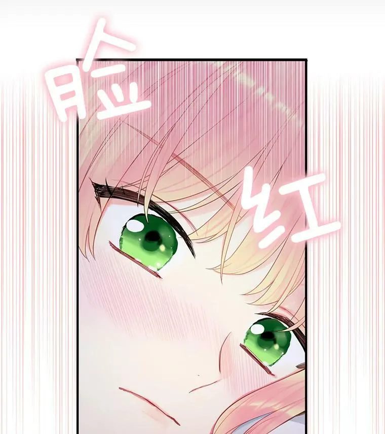 54.同眠 第9页