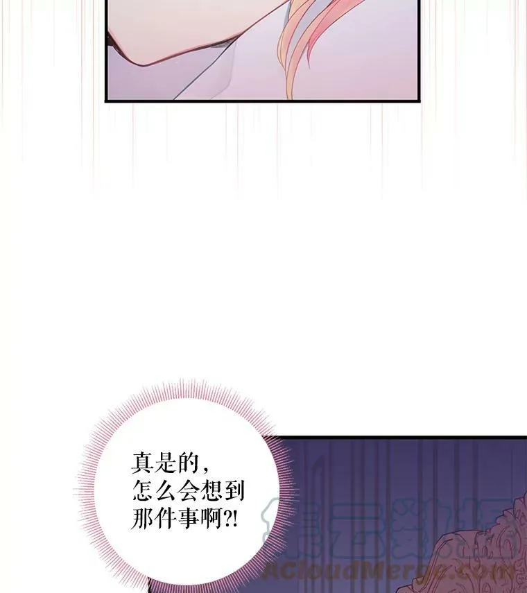 54.同眠 第10页