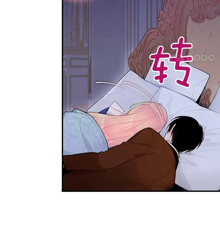 54.同眠 第11页