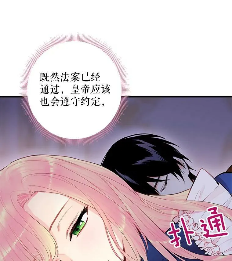 54.同眠 第12页