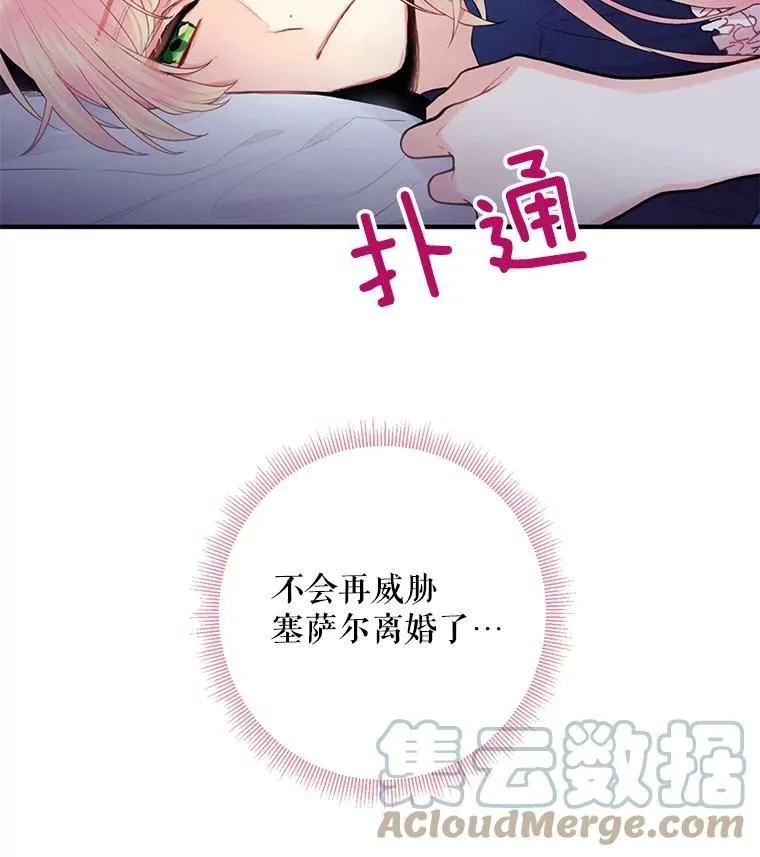 54.同眠 第13页