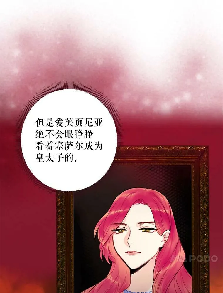 54.同眠 第14页