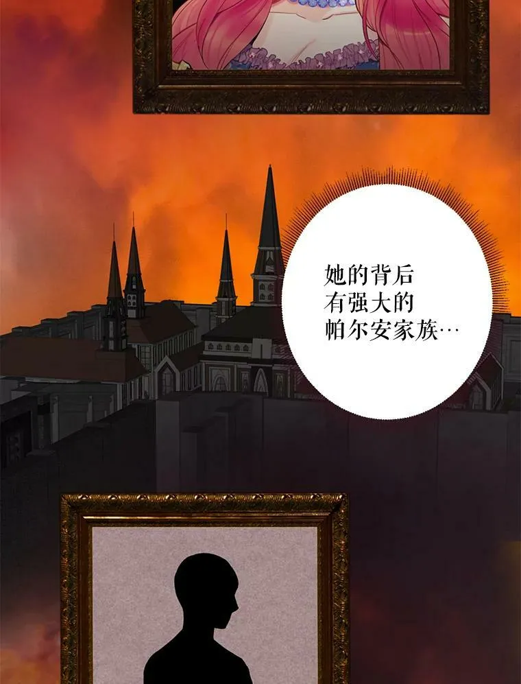 54.同眠 第15页