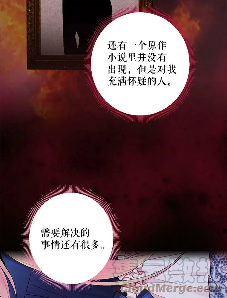 54.同眠 第16页