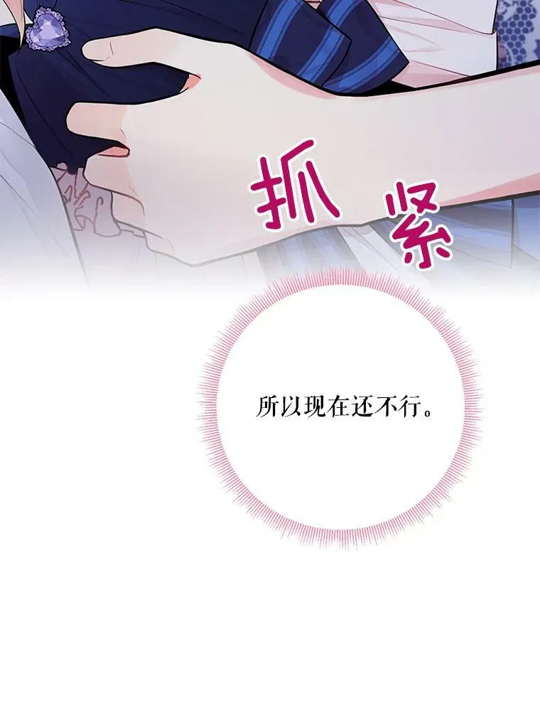 54.同眠 第17页