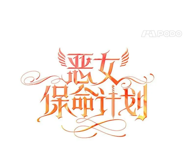 54.同眠 第18页