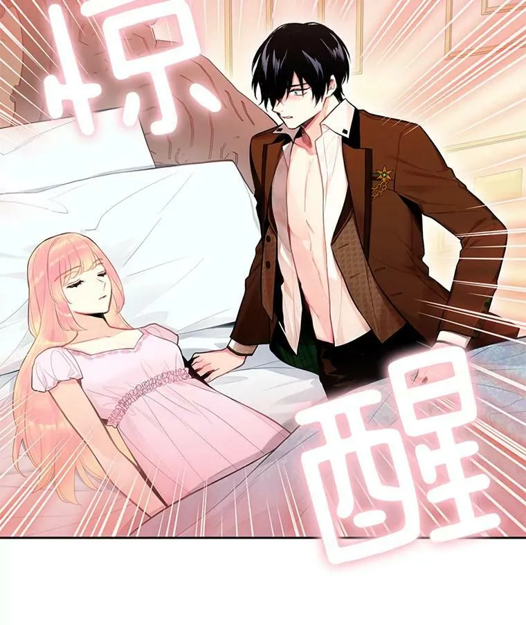 54.同眠 第23页