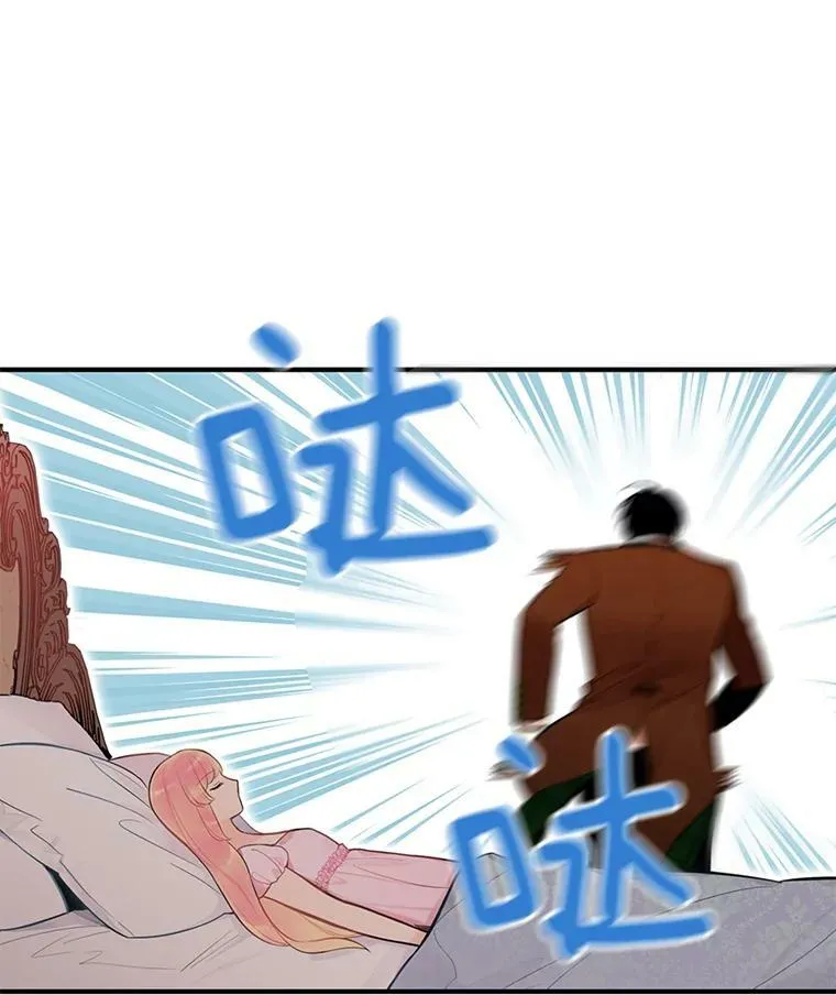54.同眠 第24页