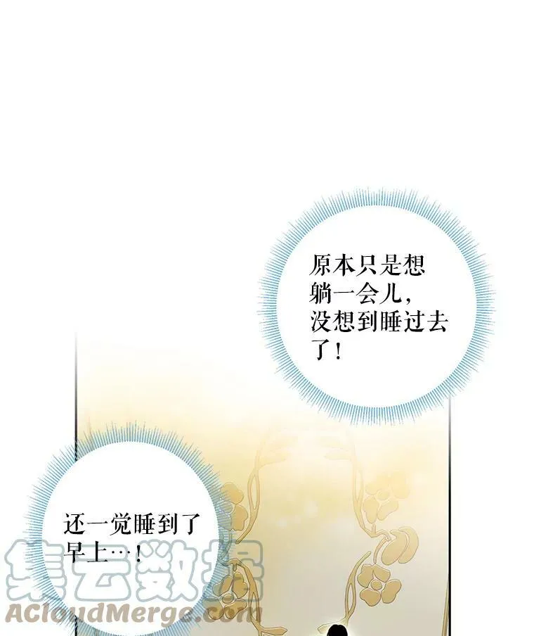 54.同眠 第25页
