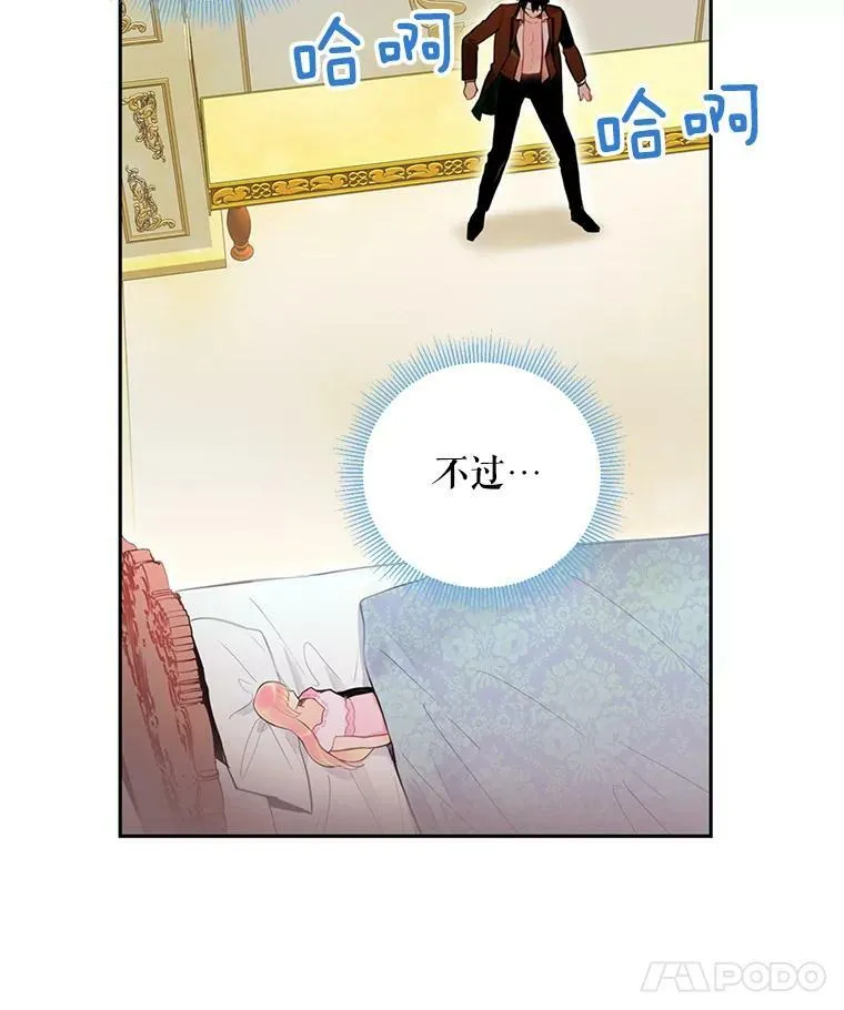 54.同眠 第26页