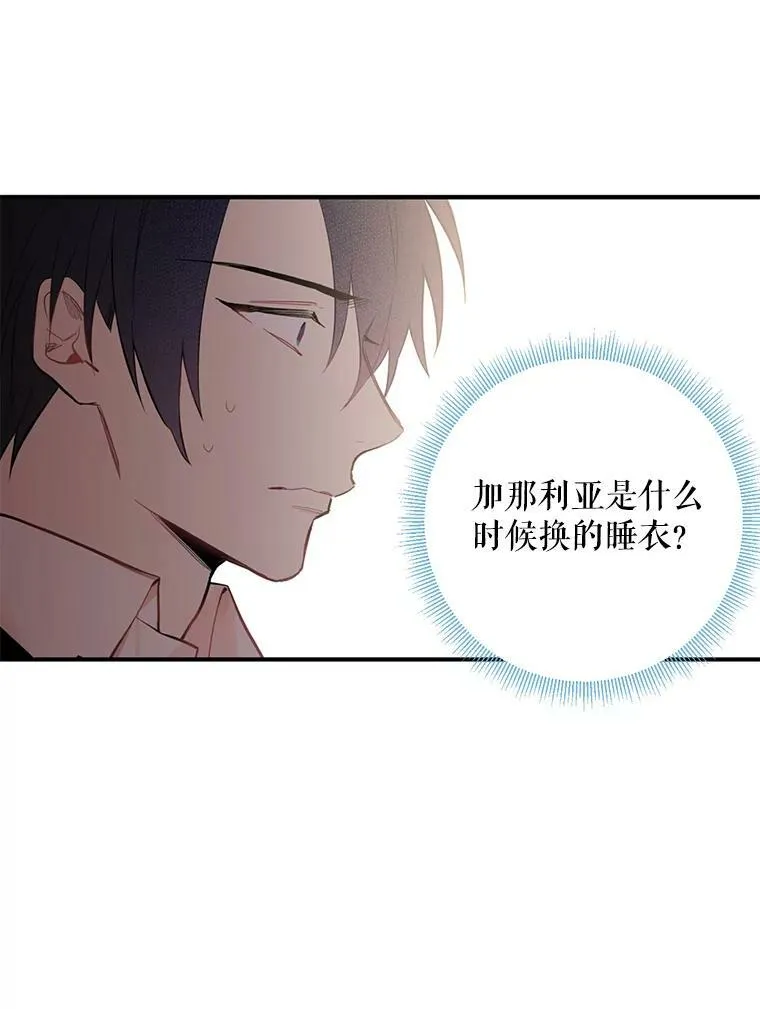 54.同眠 第27页