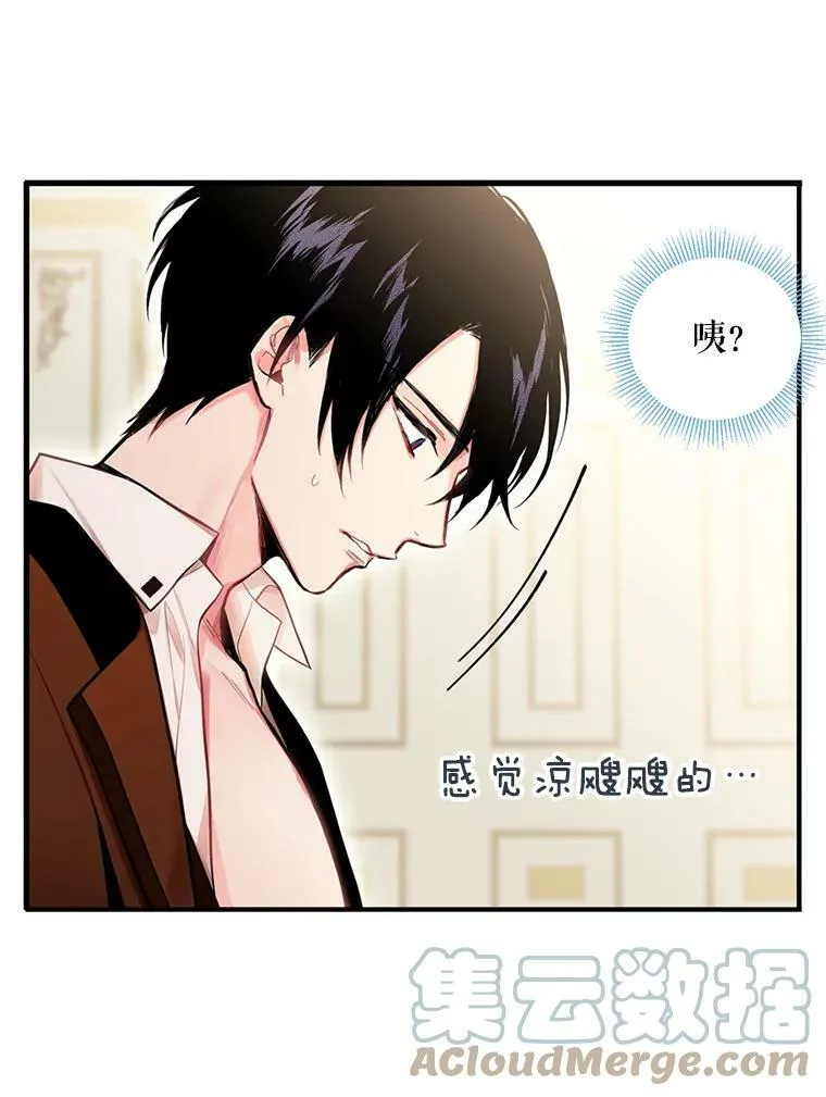 54.同眠 第28页