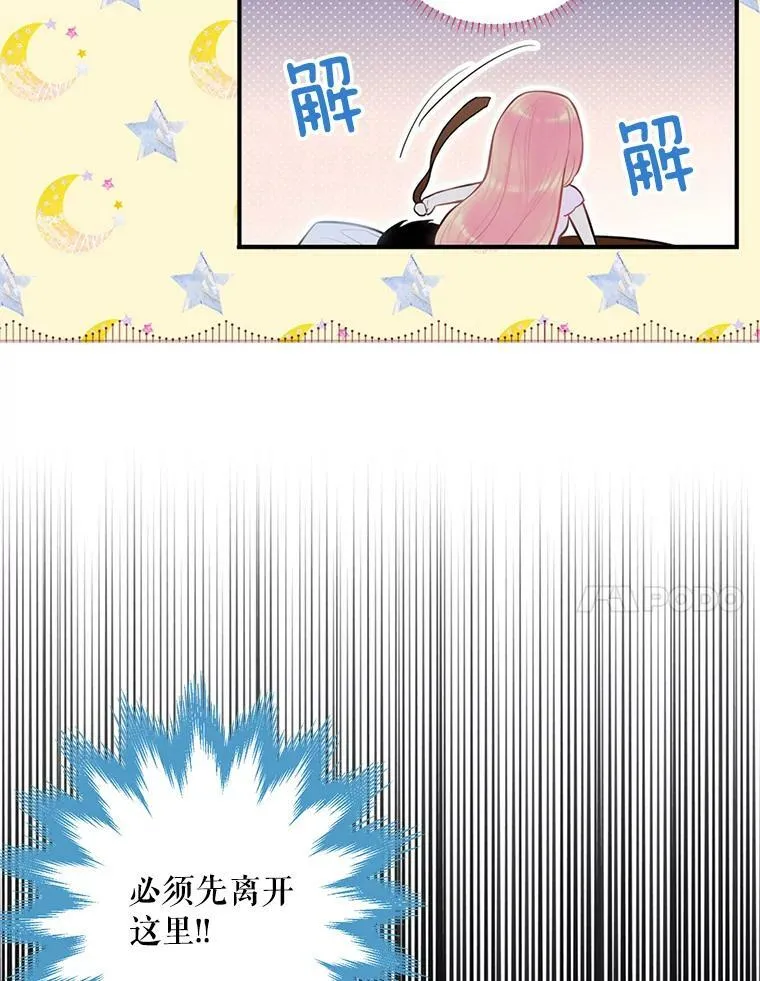 54.同眠 第32页