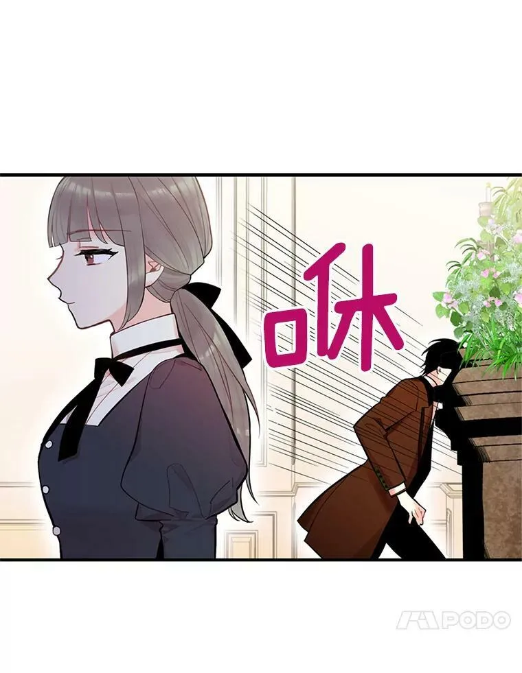 54.同眠 第35页