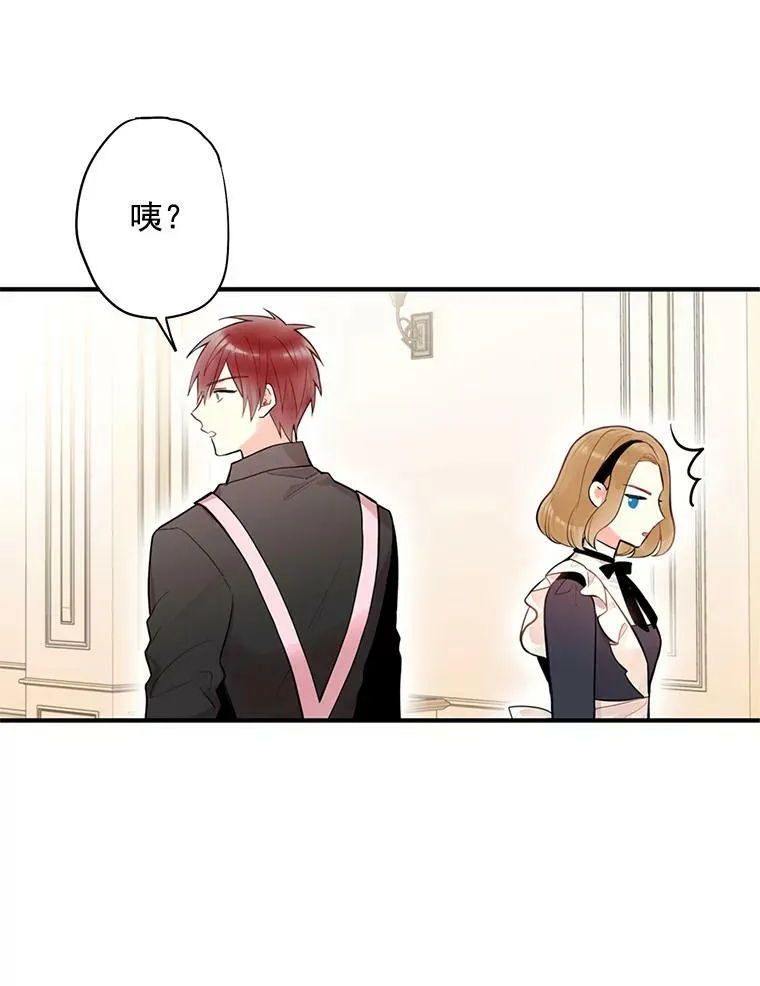 54.同眠 第36页