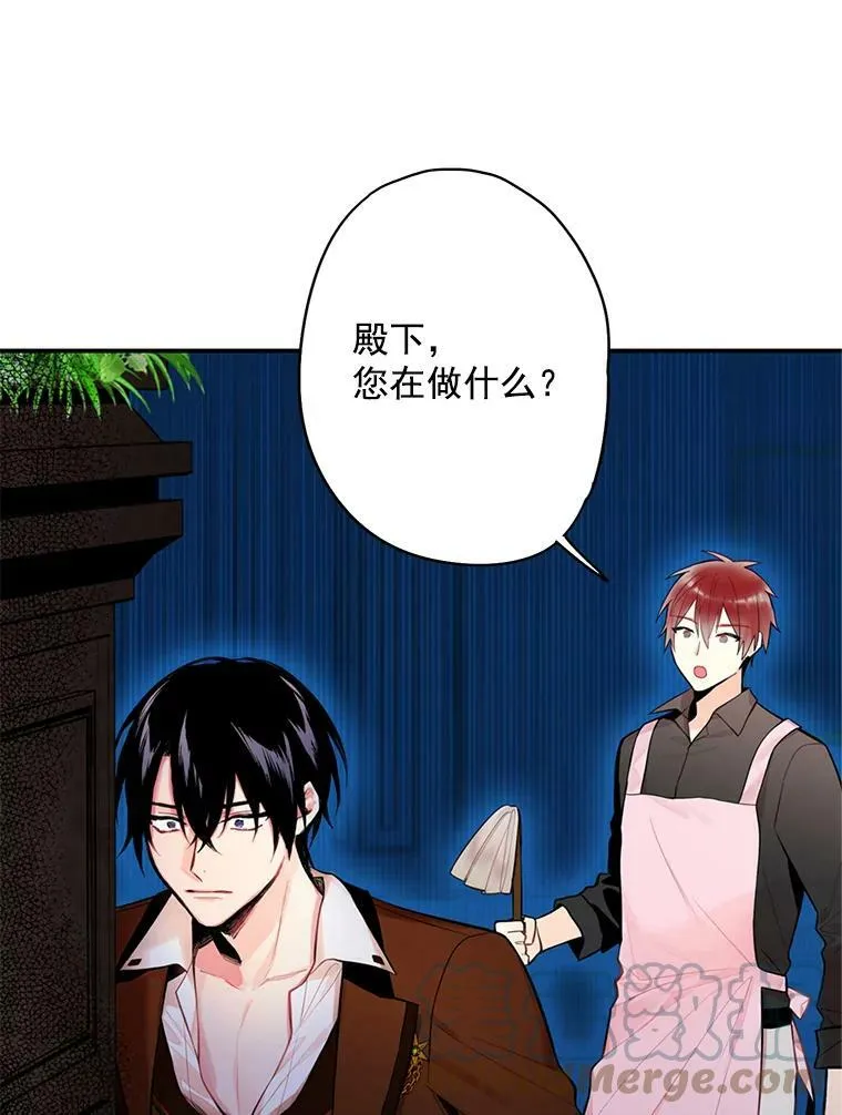 54.同眠 第37页
