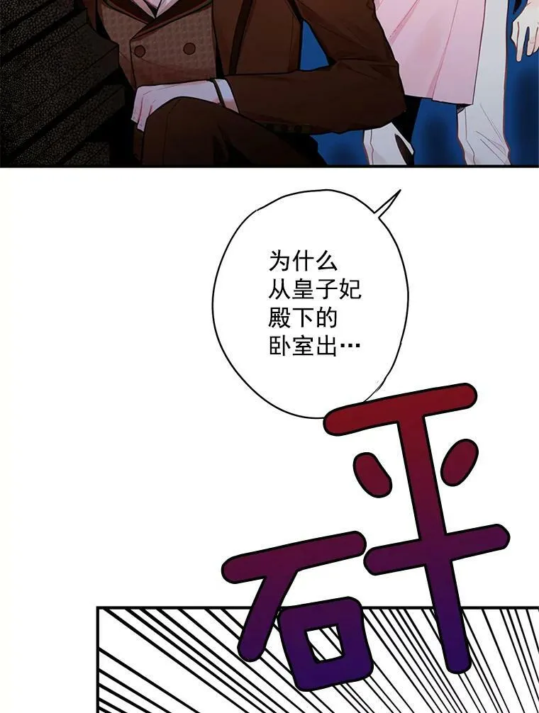 54.同眠 第38页