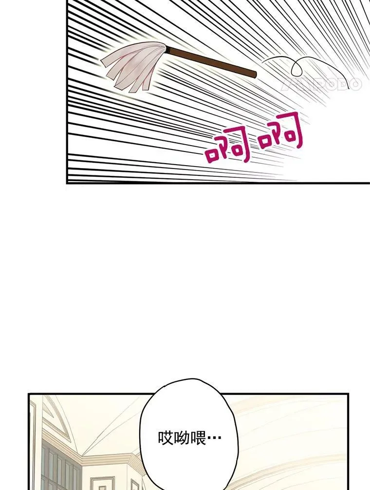 54.同眠 第39页
