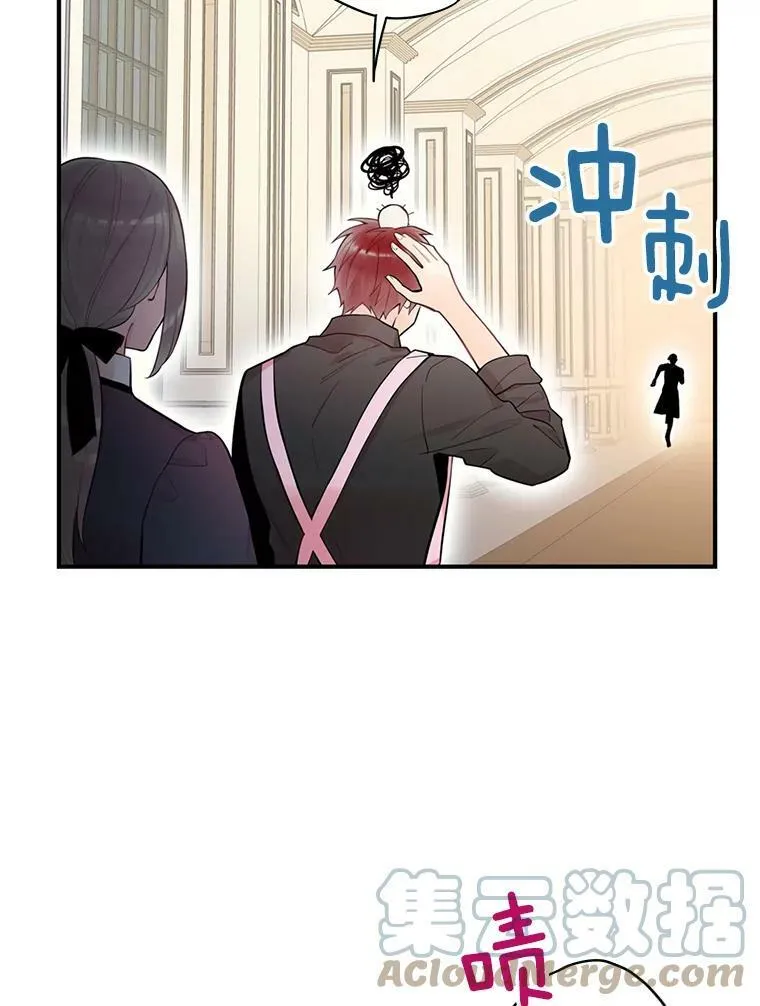 54.同眠 第40页