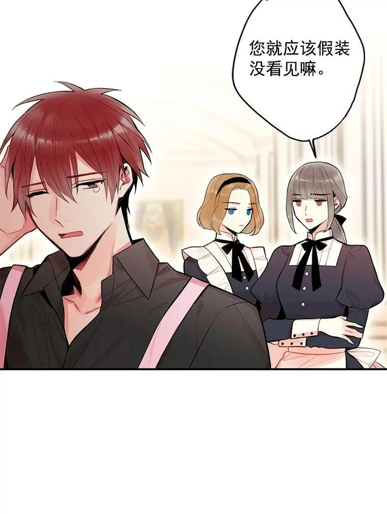 54.同眠 第41页
