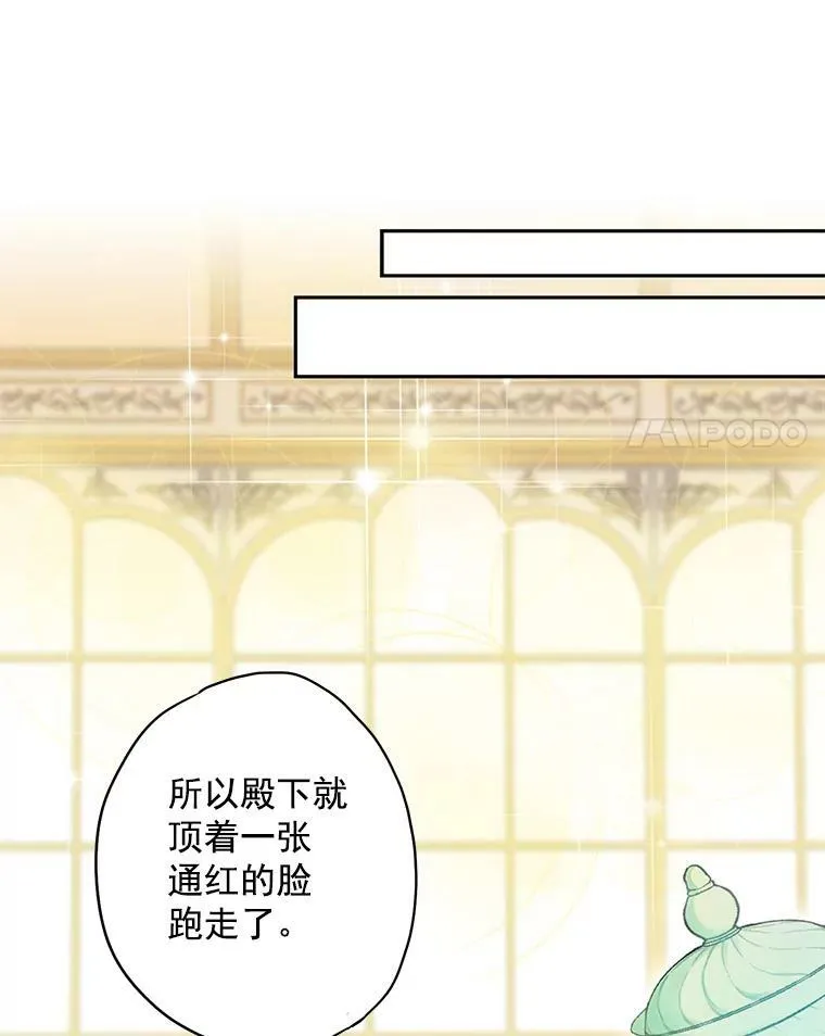 54.同眠 第42页