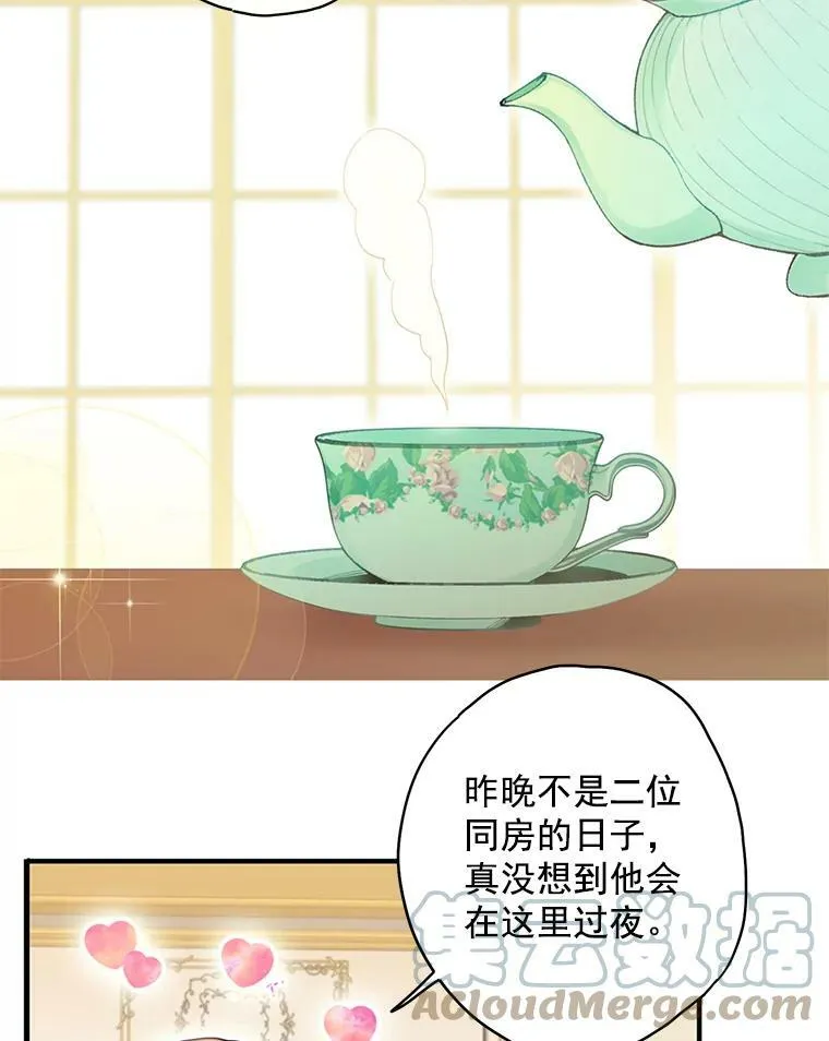 54.同眠 第43页