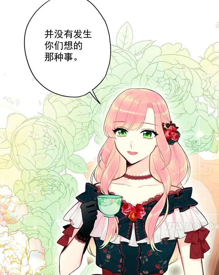 54.同眠 第45页
