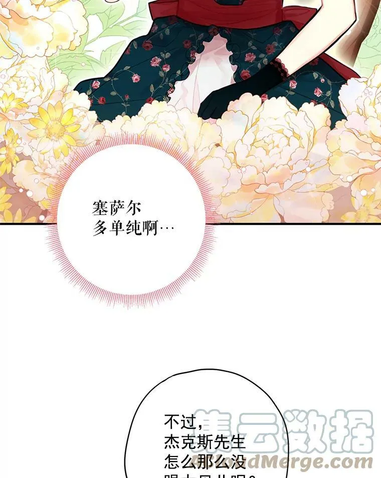 54.同眠 第46页